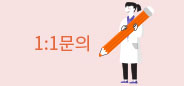 1:1질문